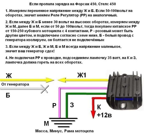 Подключение реле зарядки альфа Проверка реле зарядки на скутере схемы Как заменить?