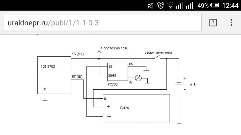 Подключение реле зарядки урал схема Ответы Mail.ru: Кто-нибудь может дать схему подключения реле 3702 вместо рр-330 