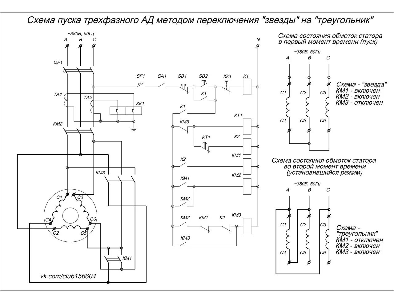 Подключение реле звезда треугольник Плавный пуск звезда треугольник - найдено 88 фото