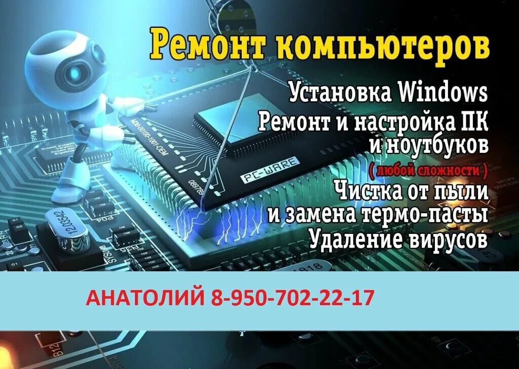 Подключение ремонт компьютеров Центр Новых Технологий, компьютерный ремонт и услуги, ул. 25 Октября, 2, Вязьма 