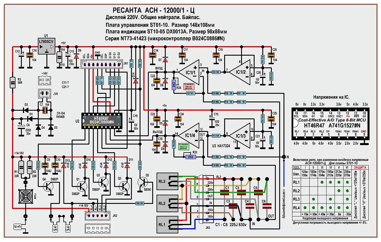 Подключение ресанта 10000 1 ц 07.Ресанта АСН-12000/1-Ц,СД. Принципиальная схема ST01-10 - 14. 4 реле. Ресанта 