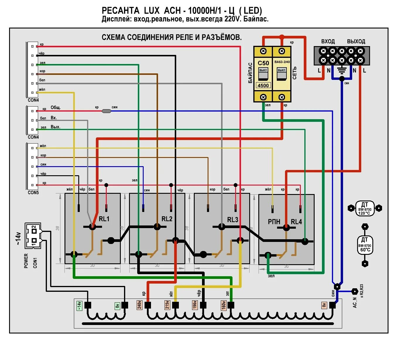 Подключение ресанта 10000 1 ц 13.Ресанта LUX АСН-10000Н/1-Ц, СД. Общая схема. - 26. 4(6) реле. Ресанта LUX ACD