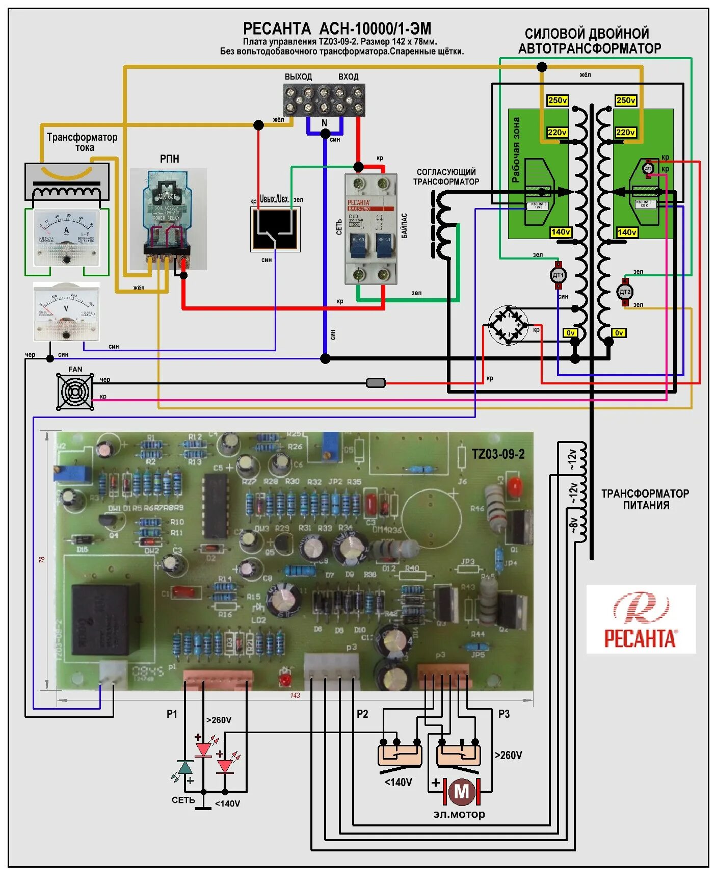 Подключение ресанта 10000 1 ц 09.Ресанта АСН-10000/1 ЭМ-2. Общая схема. - (3).ЭМ-2. Ресанта АСНПТ/1-10000 ЭМ-2