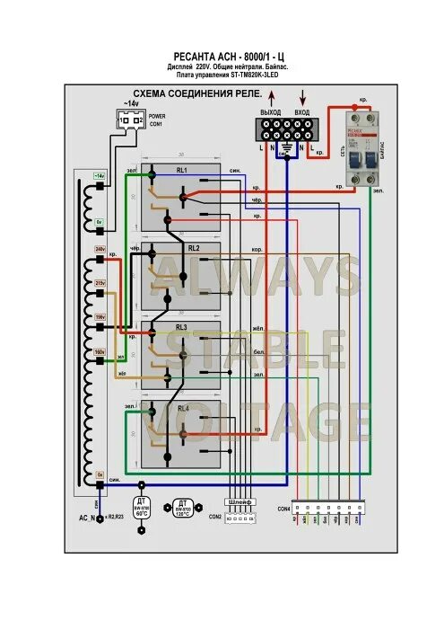 Подключение ресанта 10000 1 ц 05.Ресанта АСН-8000/1-Ц.Общая схема (pdf.io). - 74. 4 реле. Ресанта АСН-8000/1-Ц