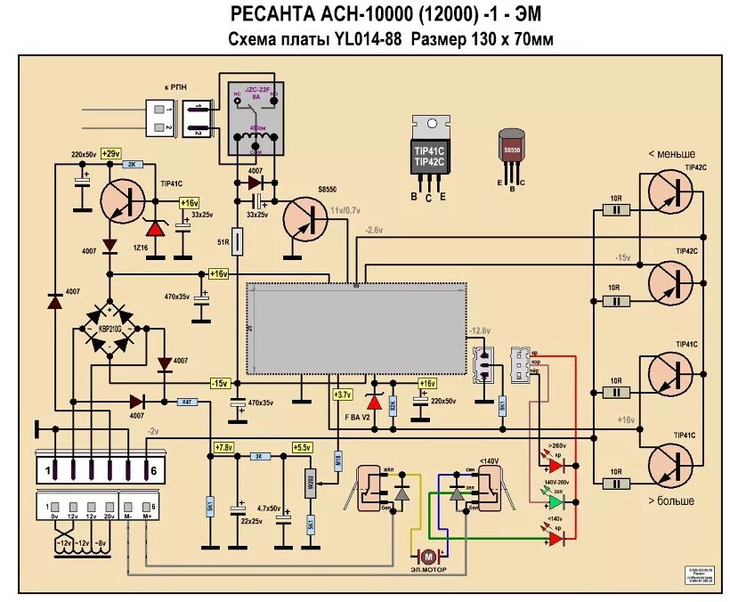 Подключение ресанта 10000 1 ц 14.Ресанта АСНПТ-12000/1 ЭМ. Схема платы YL014-88. JXN(W1217)N. Арт.727. - 12. Э