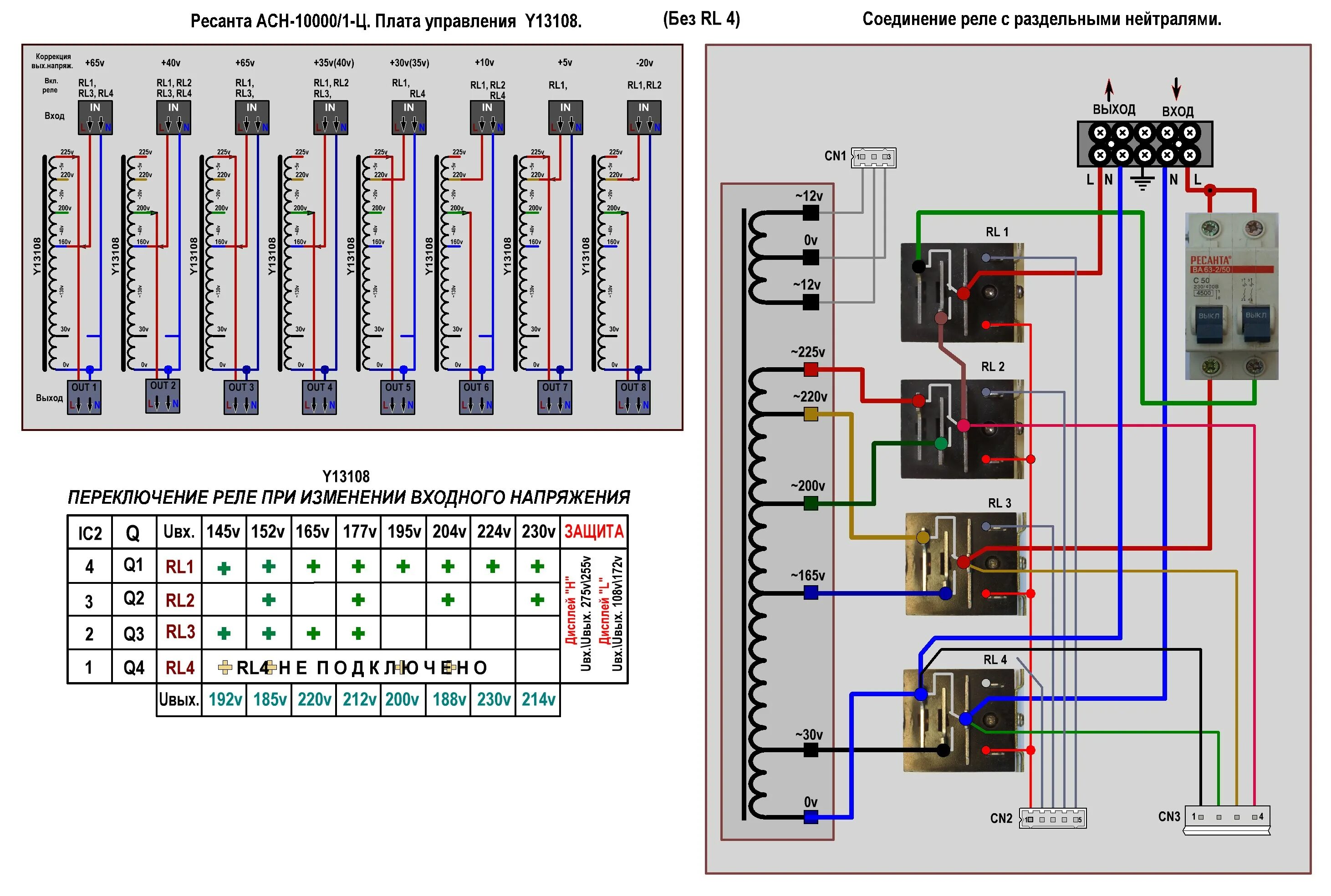 Подключение ресанта асн 10000 1 ц 22 Ресанта 10000/1-Ц, с раздельными нулями, плата Y13108-1. - 39. 4 реле. Ресант