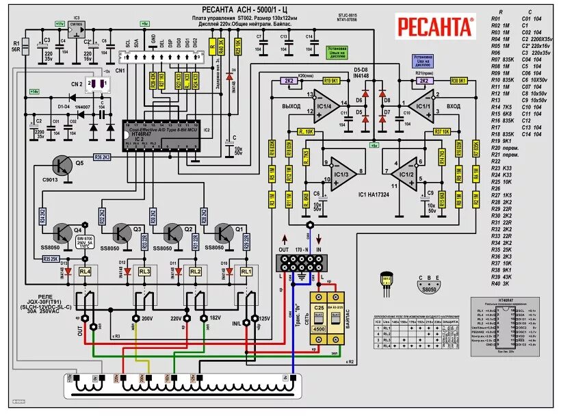 Подключение ресанта асн 10000н 1 ц 02.Схема платы управления ST002 . - 114. 4 реле. Ресанта АСН-5000/1-Ц СД. ST002 