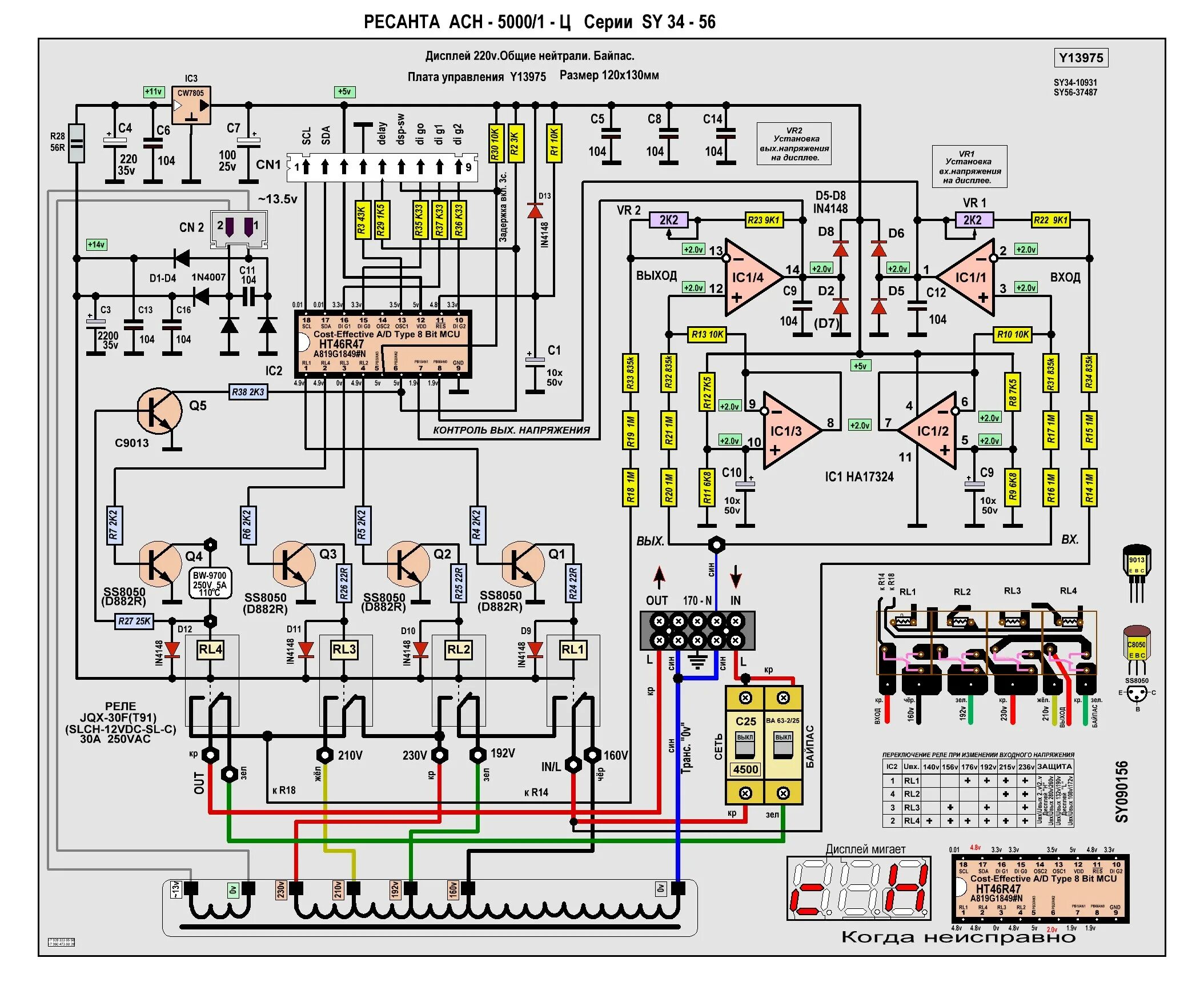 Подключение ресанта асн 5000 1 ц 06.Ресанта АСН(SDR)-5000/1-Ц СД. Принципиальная схема платы управления Y13975. -