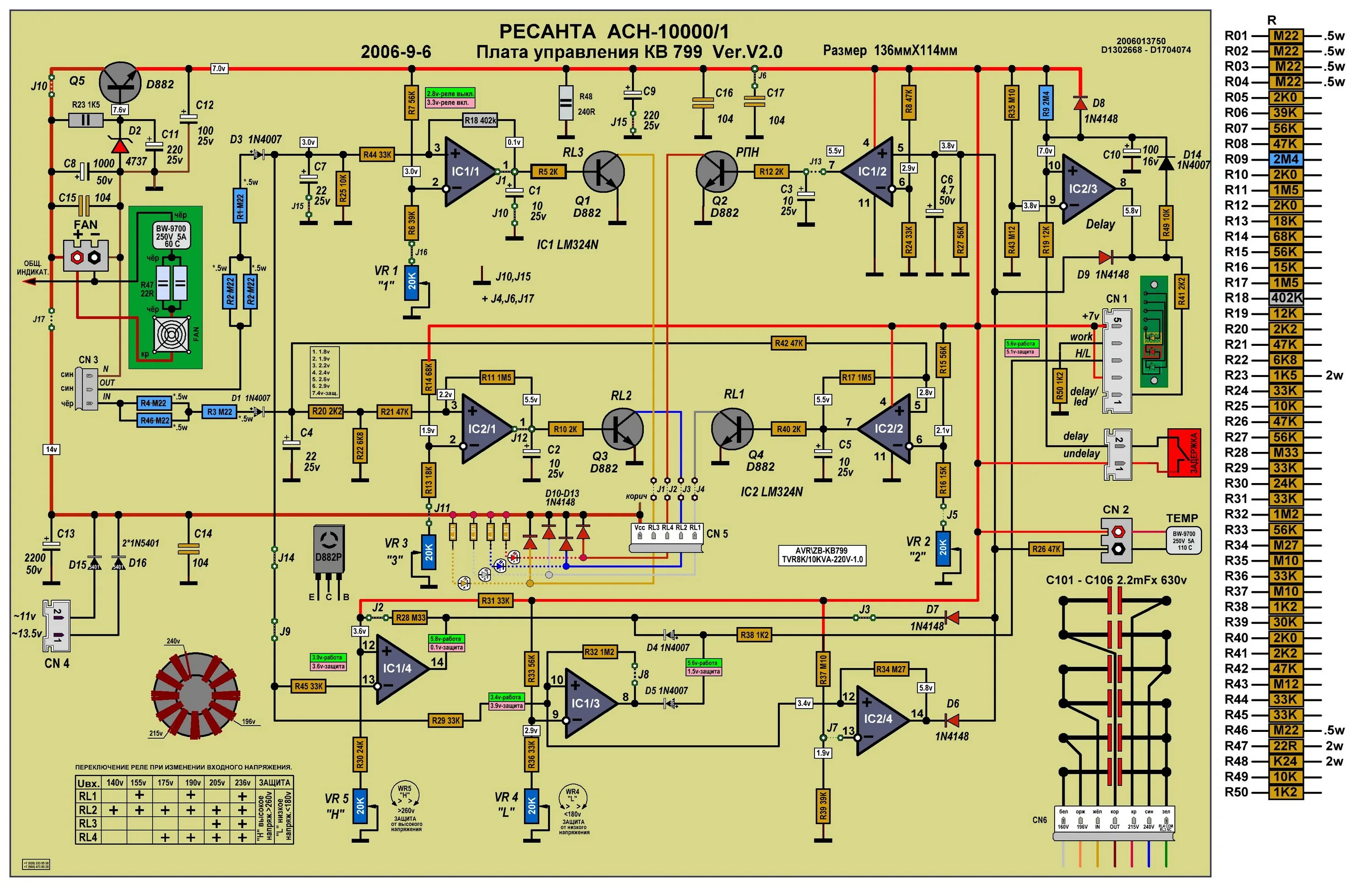 Подключение ресанта асн 5000 1 ц 09. Ресанта АСН-10000/1-А. Схема КВ799, усовершенственная и дополненная. - 19. 4