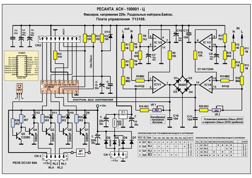 Подключение ресанта асн 5000 1 ц 07.Ресанта АСН-10000/1-Ц,СД. Принципиальная схема Y13108. - 39. 4 реле. Ресанта 