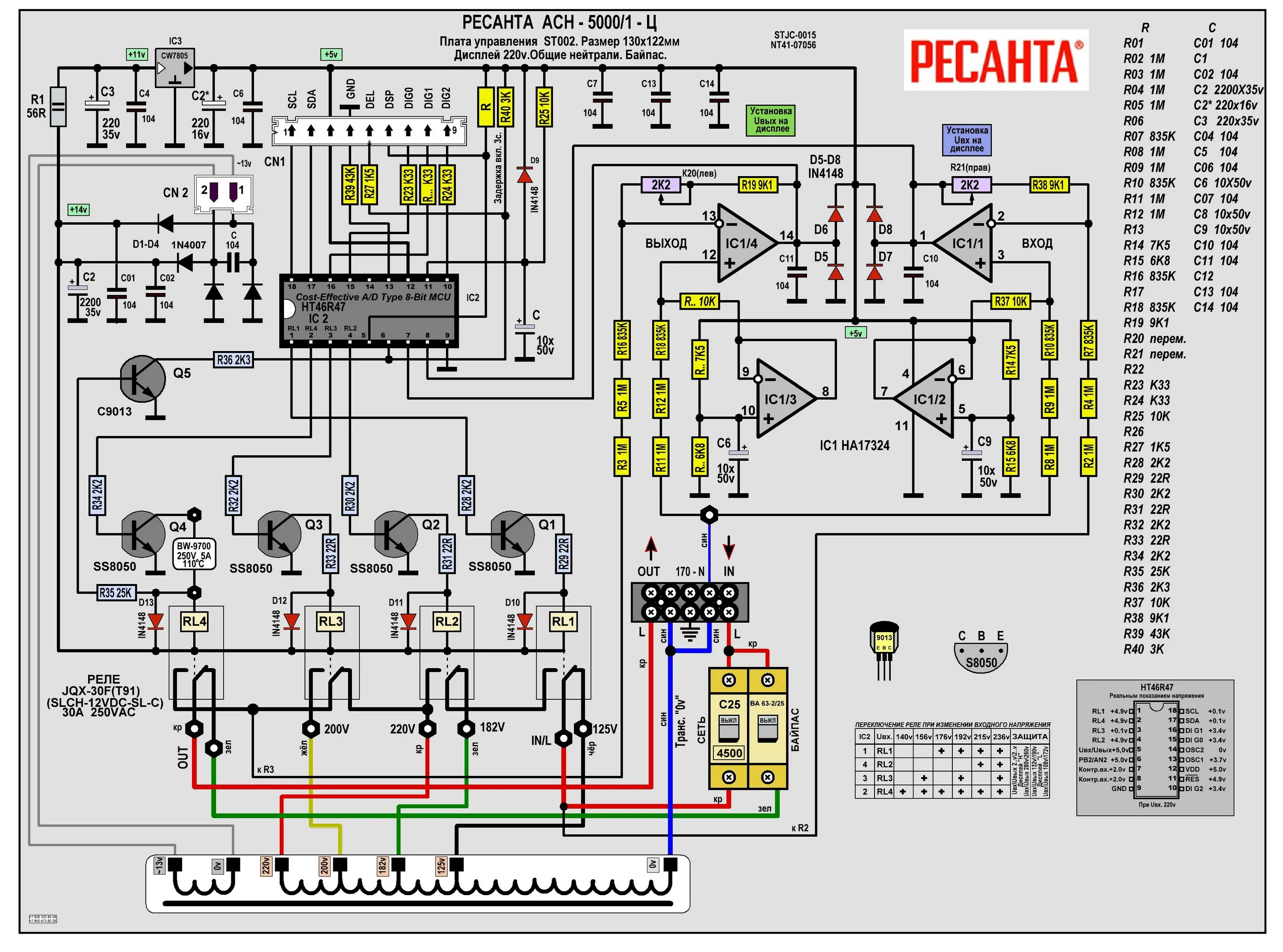 Подключение ресанта асн 5000 1 ц 02.Схема платы управления ST002 . - 114. 4 реле. Ресанта АСН-5000/1-Ц СД. ST002 