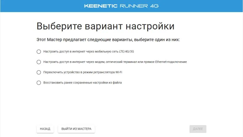 Подключение ретранслятора keenetic buddy 4 Настройка Keenetic Runner 4G "Компью-помощь" Дзен