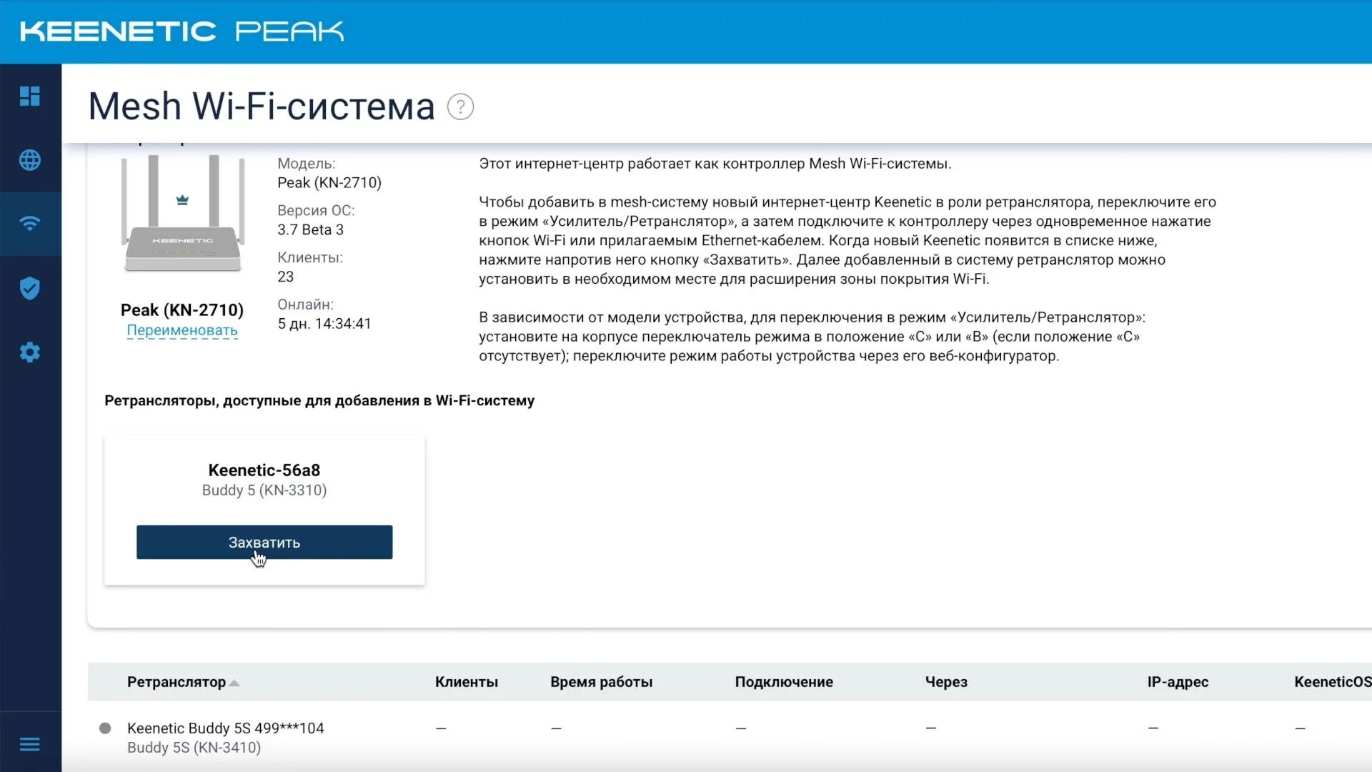 Подключение ретранслятора keenetic buddy 4 Обзор Keenetic Buddy 5 и Buddy 5S: Заменит ли ретранслятор полноценный роутер?
