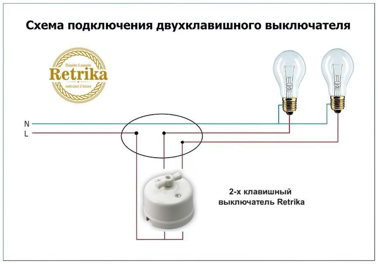 Подключение ретро выключателя Двухклавишный выключатель Retrika, ретро цвет слоновая кость R-SW-25 - купить в 