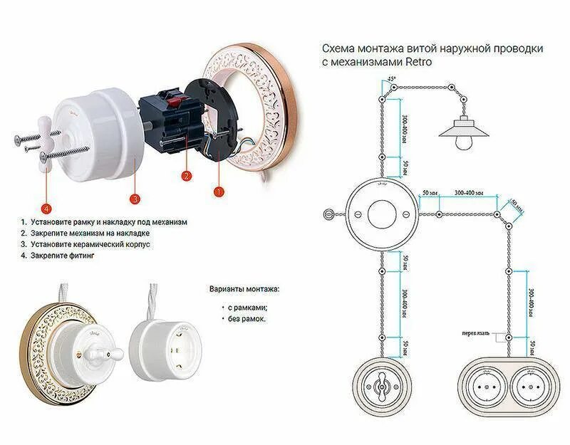 Подключение ретро выключателя Накладные розетки и выключатели: правила безопасного монтажа и подключения - Ino