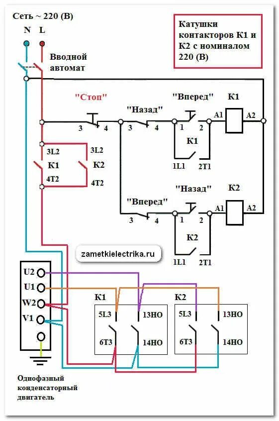 Подключение реверса однофазного двигателя 220в КМИ-11210 Электротехника, Электропроводка, Электроника