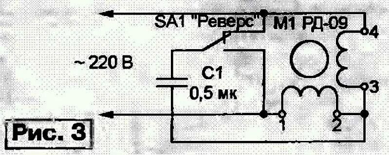 Подключение реверса однофазного двигателя 220в Мастерская : картинки : Прошу совета по подключению электродвигателя
