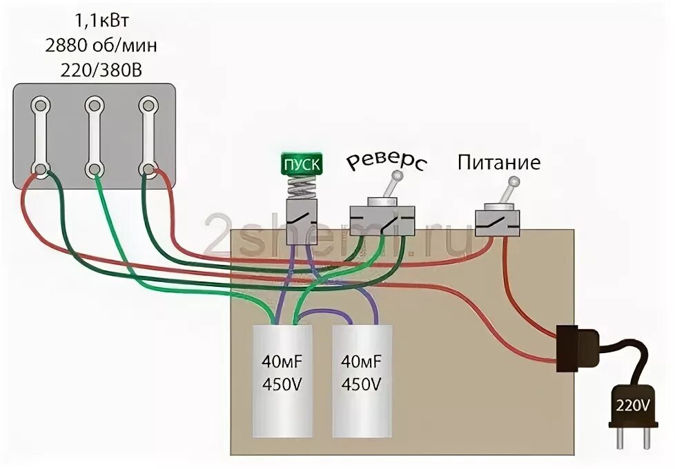 Подключение реверсивного двигателя на 220 Схема подключения двигателя через конденсатор 2 Схемы Конденсаторы, Электродвига
