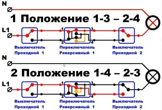 Подключение реверсивного выключателя Чем отличается проходной от проходному: найдено 87 изображений