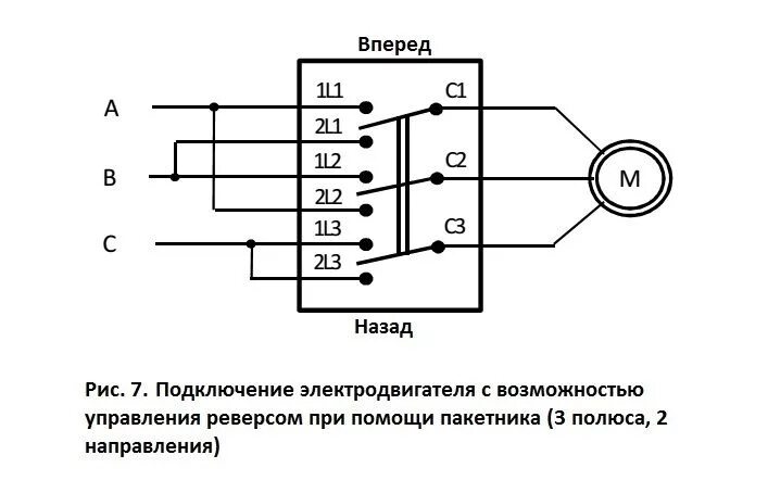 Подключение реверсного переключателя 3 скорости Пакетные выключатели. Устройство и применение