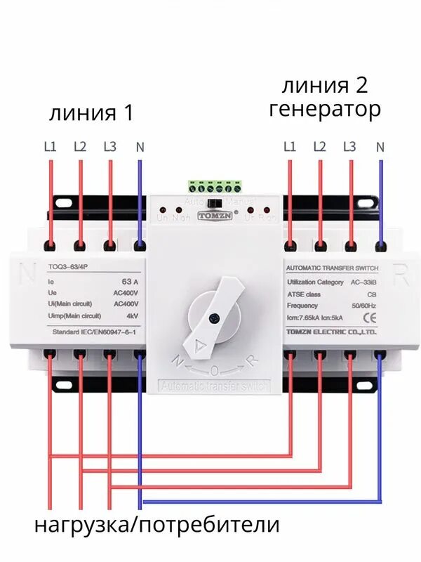 Подключение резервного автомата Рубильник реверсивный с мотором привода автомат ввода резерва генератора умный д