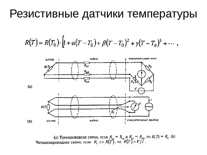 Подключение резистивного датчика Схема датчики температуры