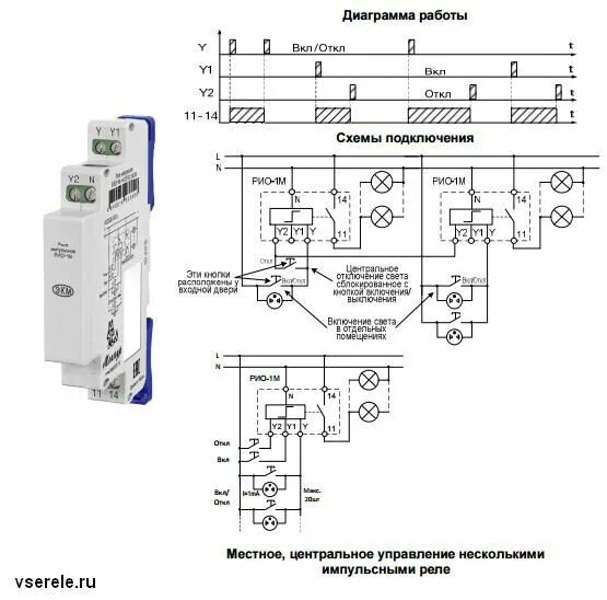 Подключение рио 1 РИО-1М АС230В УХЛ4 Реле времени Маркет Элек.ру