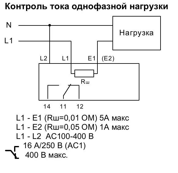 Подключение ркт 1 РКТ-1 реле контроля тока vserele.ru