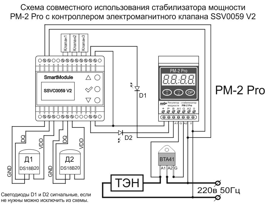 Подключение рм 2 Регулятор - стабилизатор мощности РМ-2-Pro * AKIP-DON