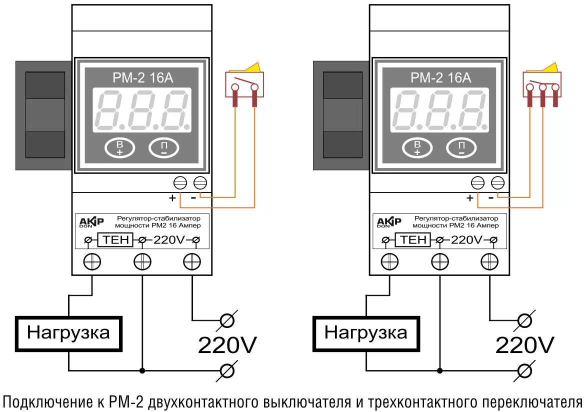 Подключение рм 2 Подключение разгона в регуляторе мощности РМ-2 * AKIP-DON: автоматика для всех!