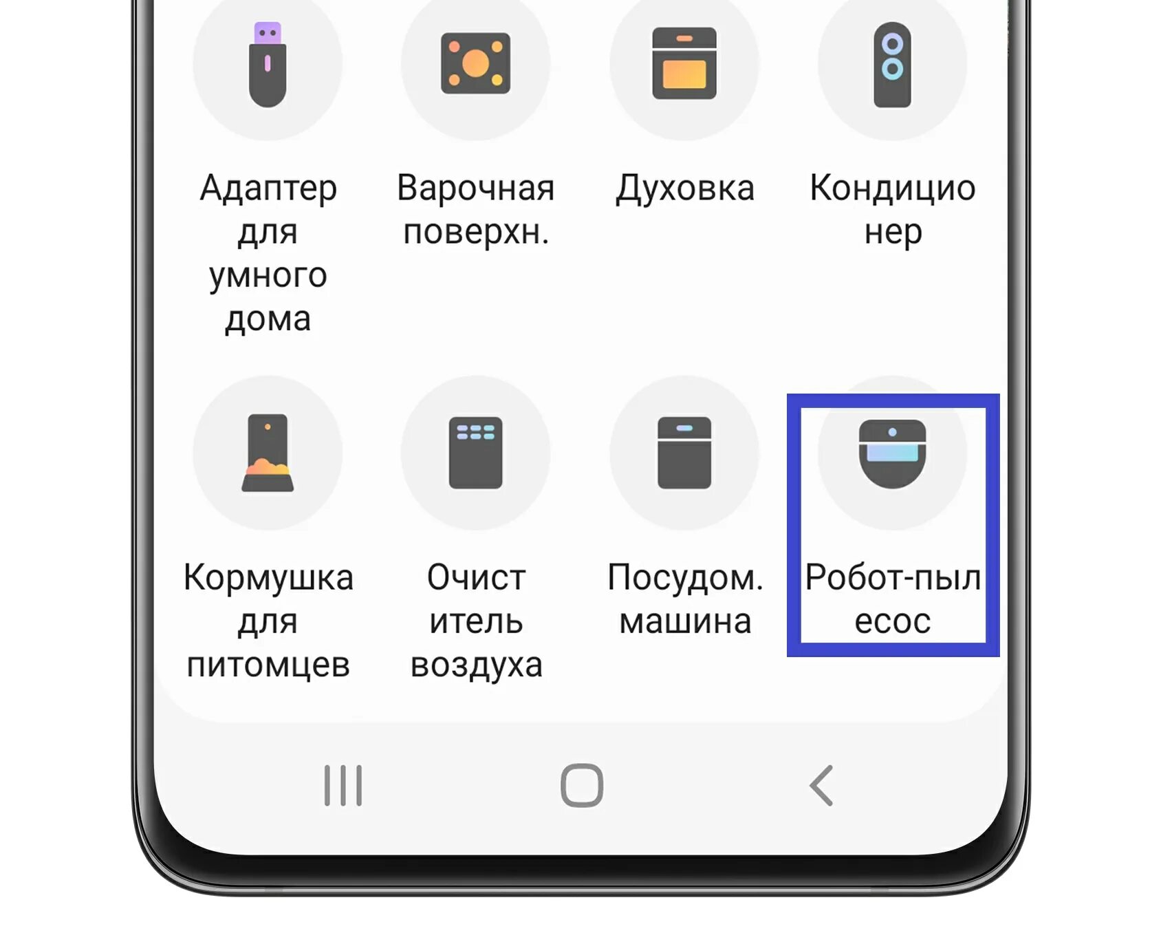 Подключение робот пылесоса к телефону Как подключить робот-пылесос Samsung к SmartThings (Android) Samsung Казахстан