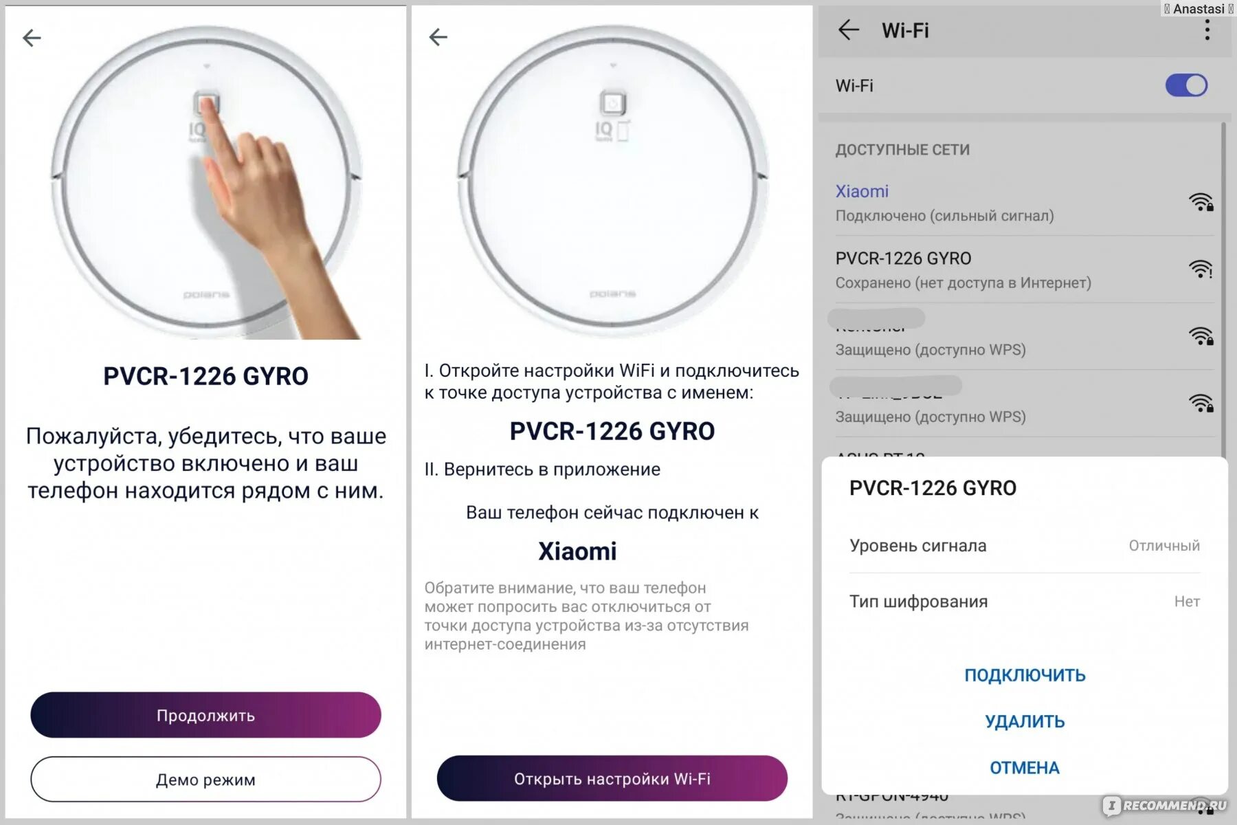 Подключение робот пылесоса к телефону Робот-пылесос Polaris PVCR 1226 WI-FI IQ Home GYRO - "Вот он - незаменимый помощ