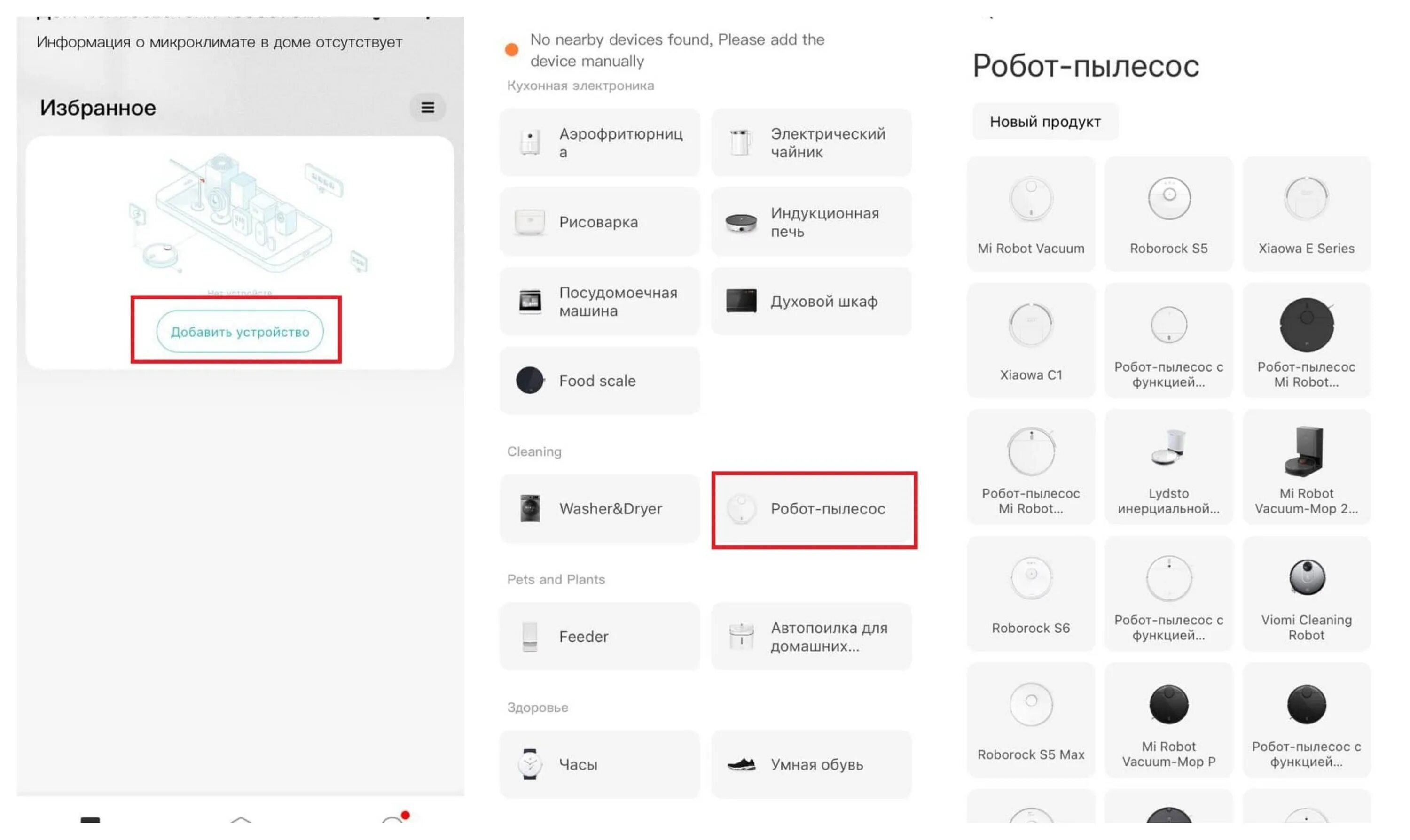 Подключение робота пылесоса xiaomi к телефону Как подключить робот-пылесос Xiaomi к Wi-Fi - инструкция Статьи Xi.Express