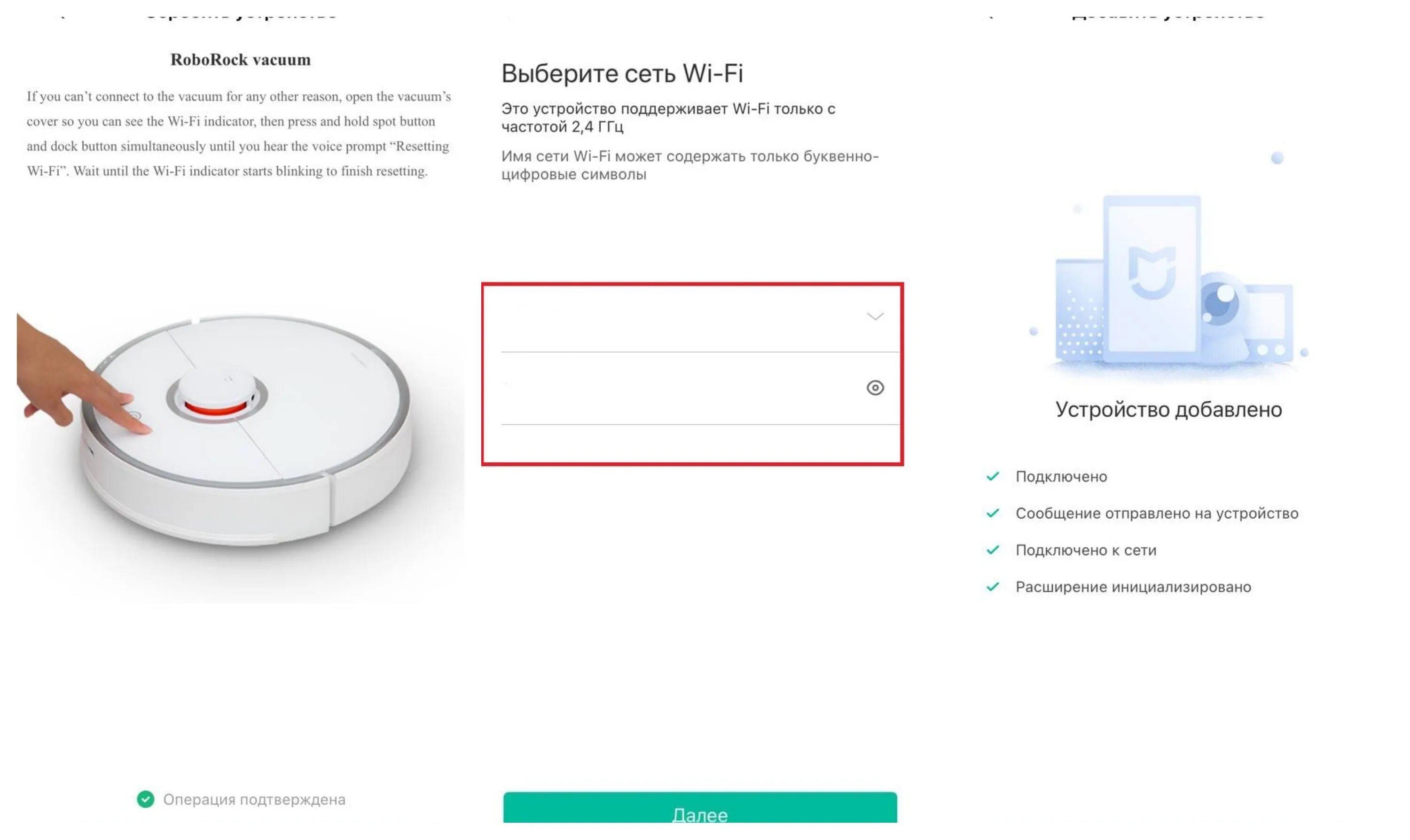 Подключение робота пылесоса xiaomi к телефону Как подключить робот-пылесос Xiaomi к Wi-Fi - инструкция Статьи Xi.Express