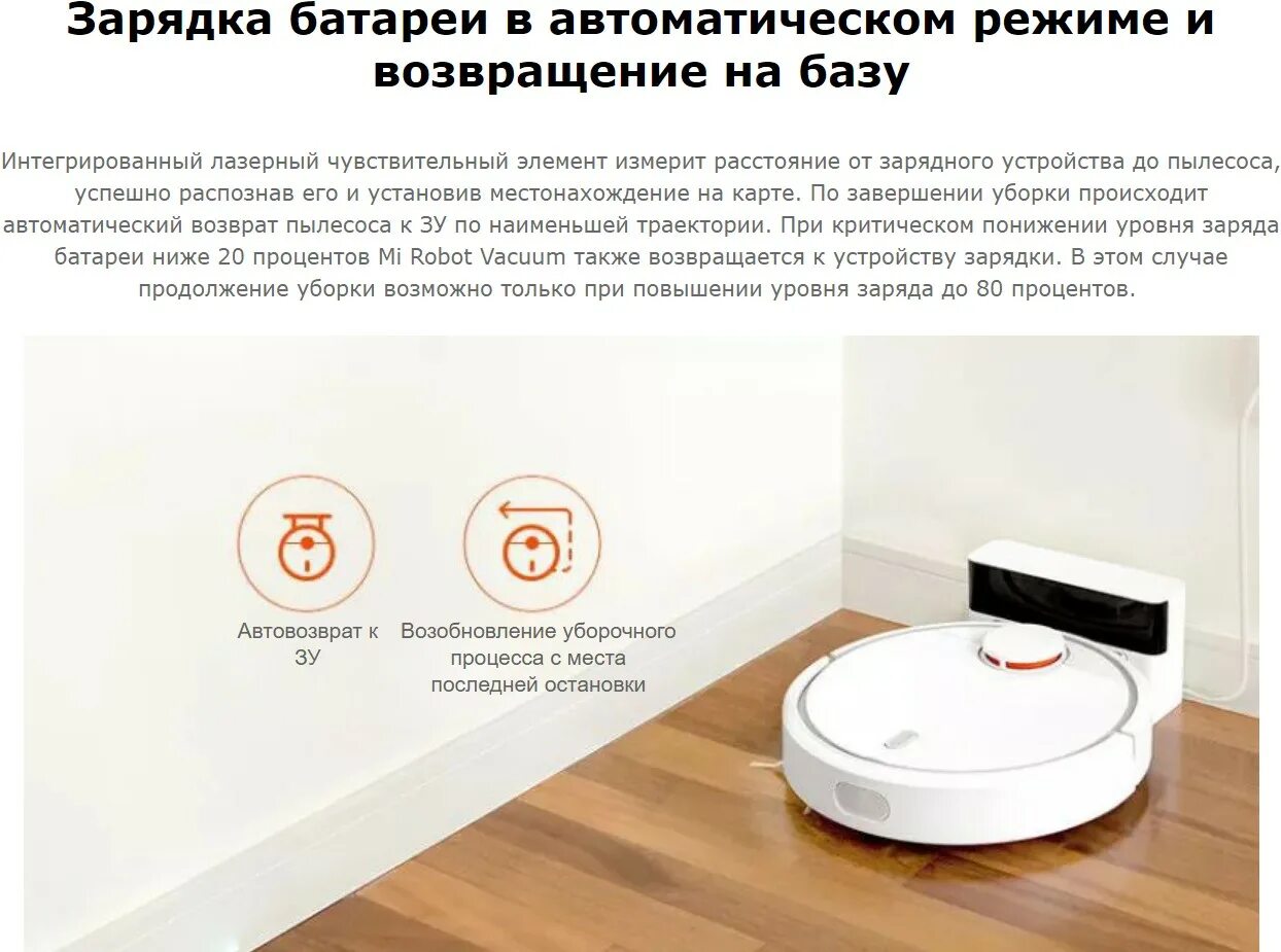 Подключение робота пылесоса xiaomi к телефону Как подключить xiaomi vacuum e10 к телефону