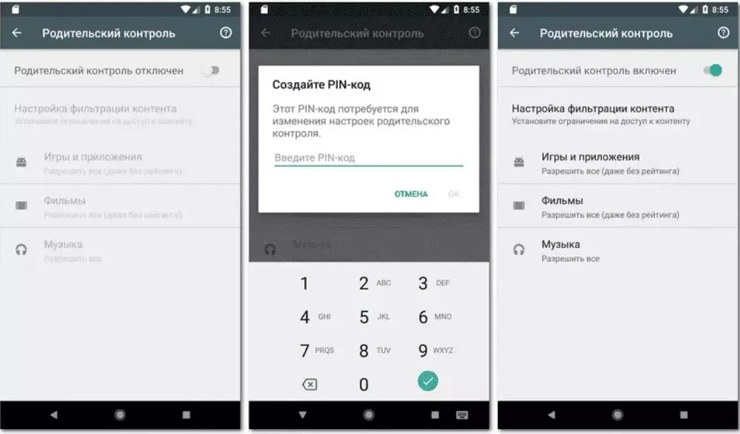 Подключение родительского контроля на телефон Android контроль приложений