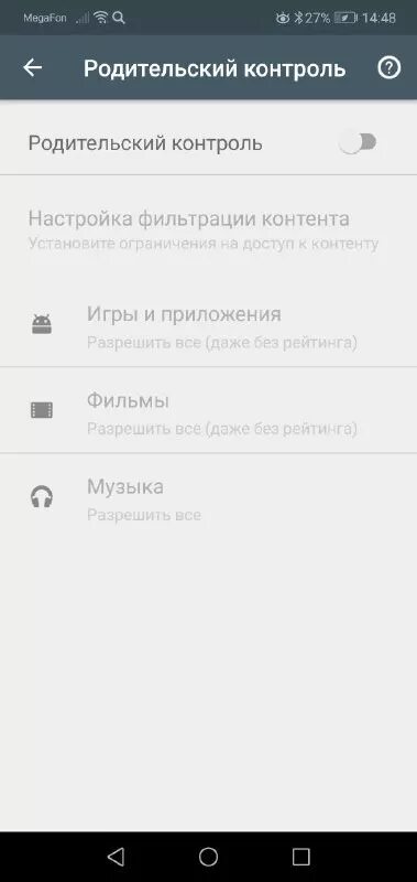 Подключение родительского контроля на телефон iOS vs Android: где и как включить родительский контроль на смартфоне Журнал Dig