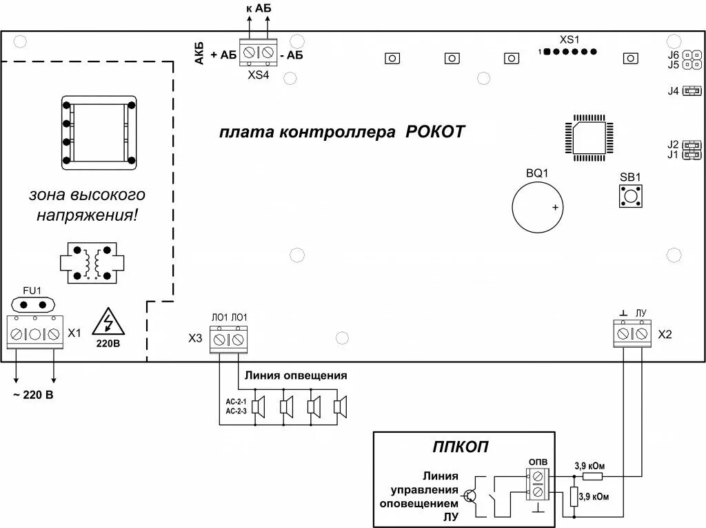 Подключение рокот 2 Купить Рокот Система речевого оповещения в СПб. ТД "Бик"