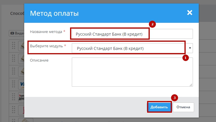 Подключение россия 1 Как подключить Русский Стандарт Банк (В кредит)