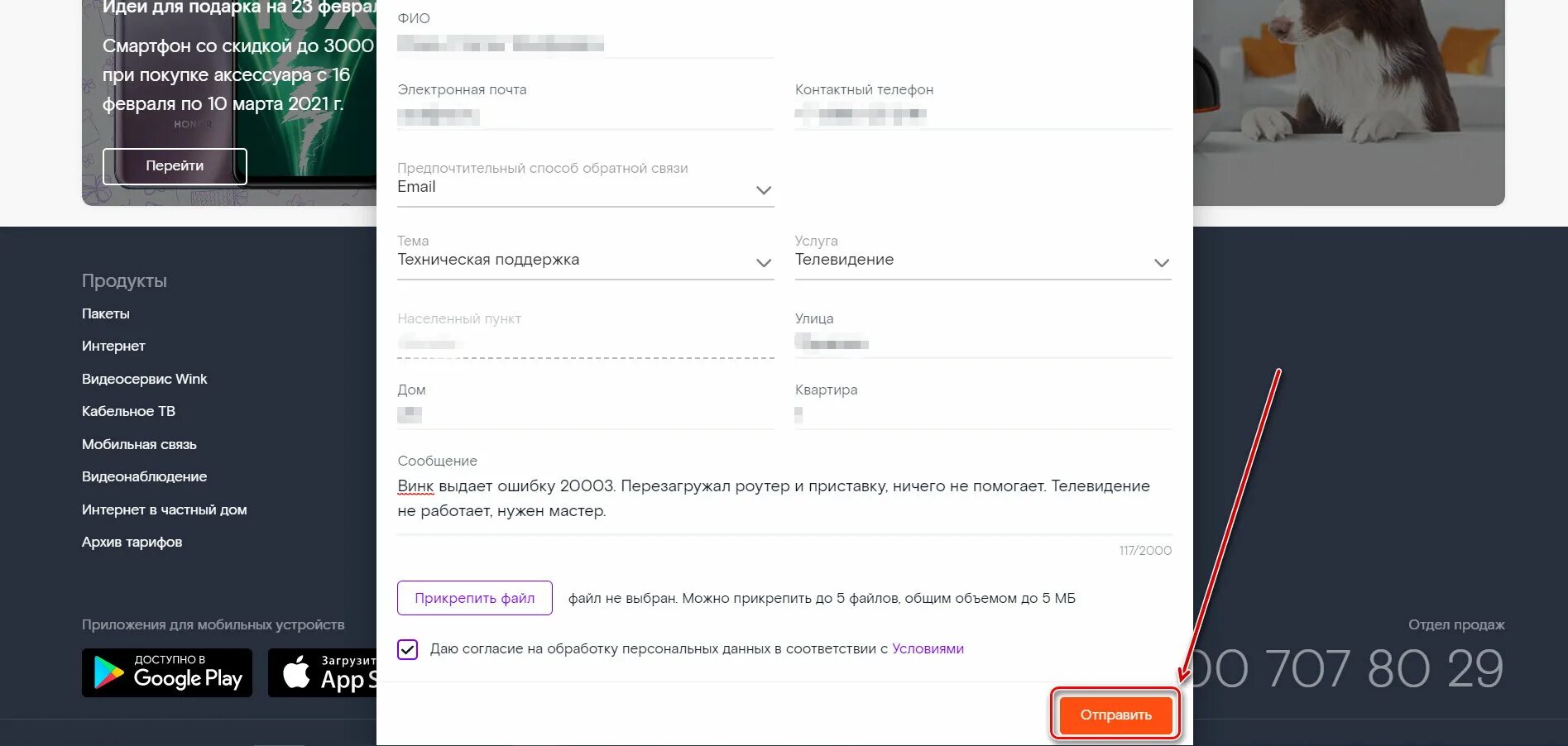 Подключение ростелеком ошибка 720 Ошибка 20003 Ростелеком - что означает, причины возникновения, как устранить