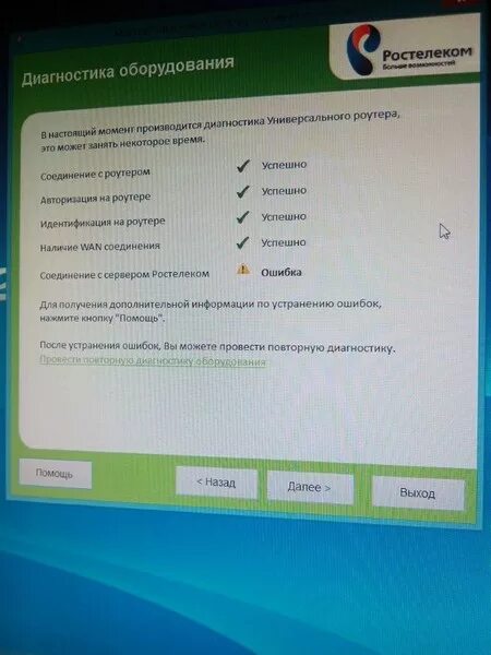 Подключение ростелеком ошибка 720 Ответы Mail.ru: Помогите, при настройке роутера Sagemcom F@st 1744 вот такая фиг