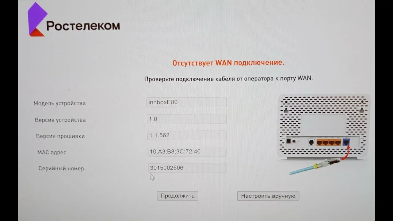 Подключение ростелеком ошибка 720 Отсутствует wan подключение Ростелеком - YouTube