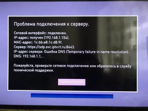 Подключение ростелеком ошибка 720 Ответы Mail.ru: Помогите мне пожалуйста