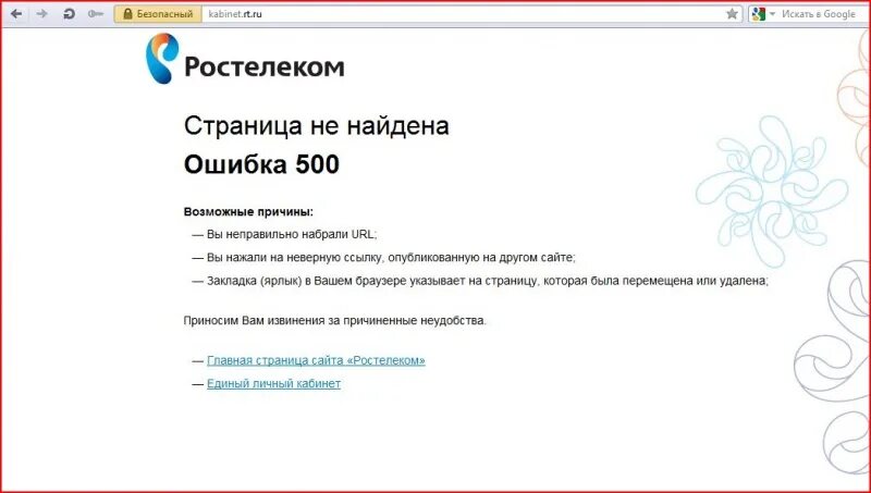 Подключение ростелеком ошибка 720 Ростелеком - Страница 10 - обсуждение на форуме НГС Новосибирск