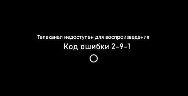 Подключение ростелеком ошибка 720 код 2-9-1 Настройка оборудования