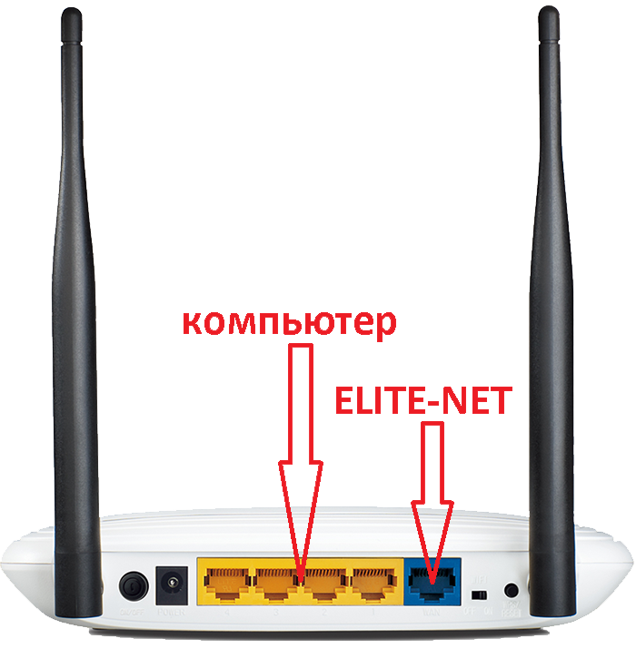 Подключение роутера через роутер tp link Подключить роутер тр link