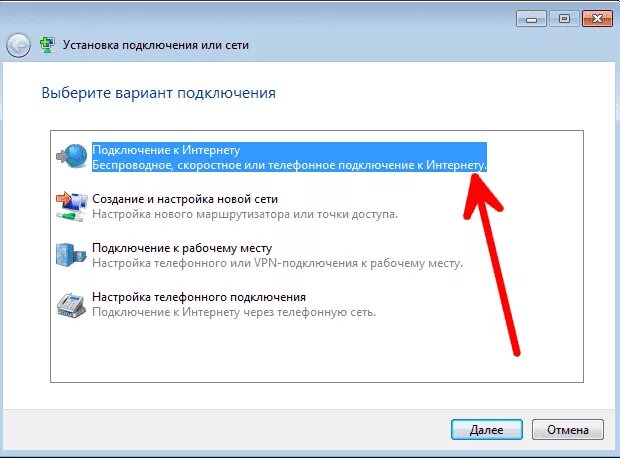 Подключение роутера ошибка 651 Ошибка 651 при подключении к Интернету Windows 7: как исправить сбой подключения