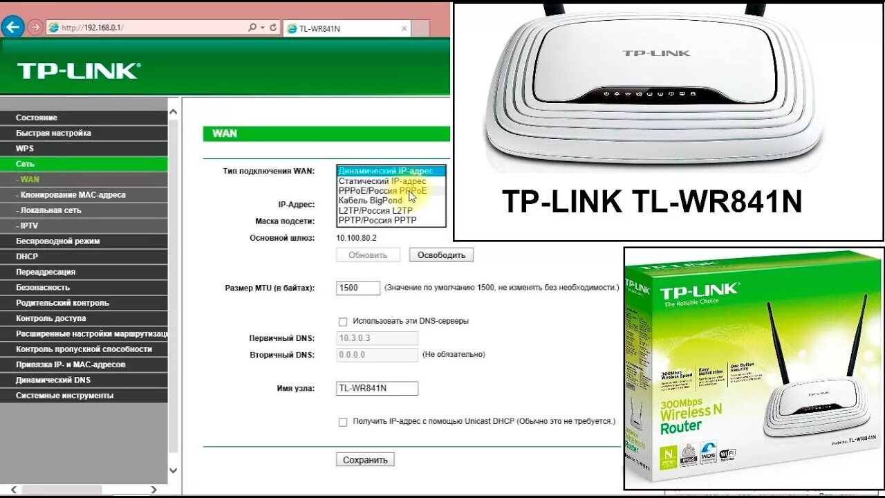 Подключение роутера tp link дом ру TP-LINK TL-WR841N прошивка и настройка Wi-Fi - YouTube