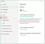 Подключение роутера виндовс 10 Подключить сеть windows 10