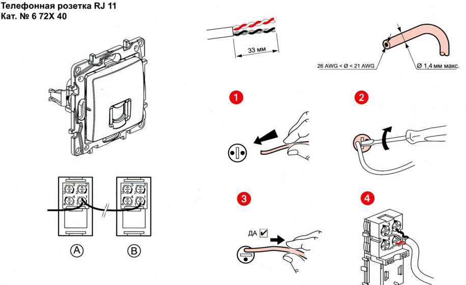 Подключение розетка rj11 Подключение телефона к розетке HeatProf.ru